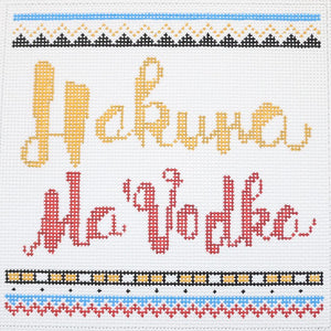 Hakuna Ma' Vodka